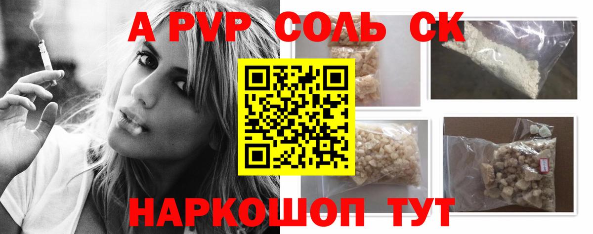 A PVP СК КРИС Еманжелинск