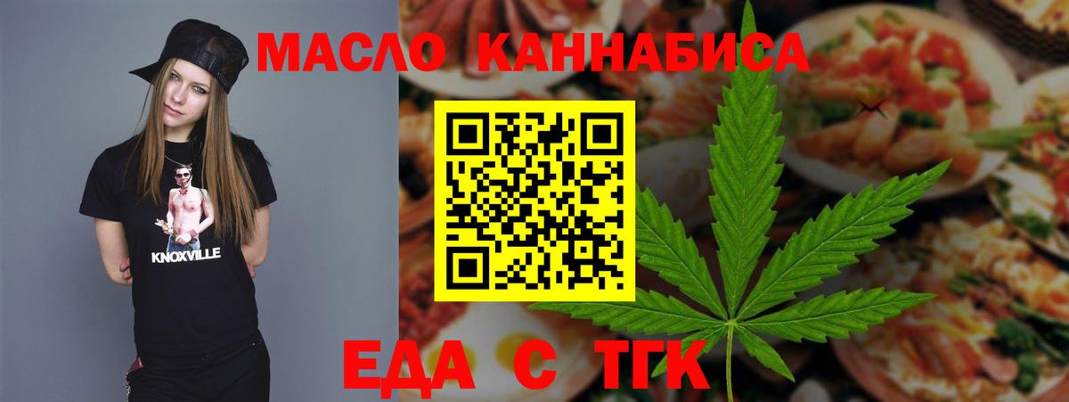 Cannafood конопля Еманжелинск