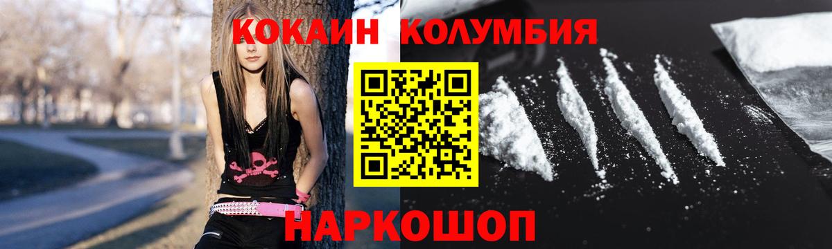 Еманжелинск  купить наркотик  Вход с VPN  КОКАИН VHQ 