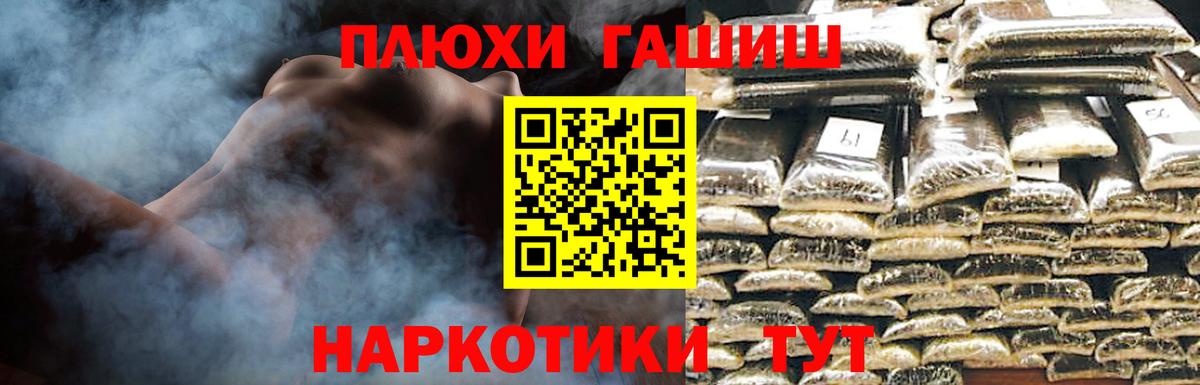 ГАШИШ гарик Еманжелинск