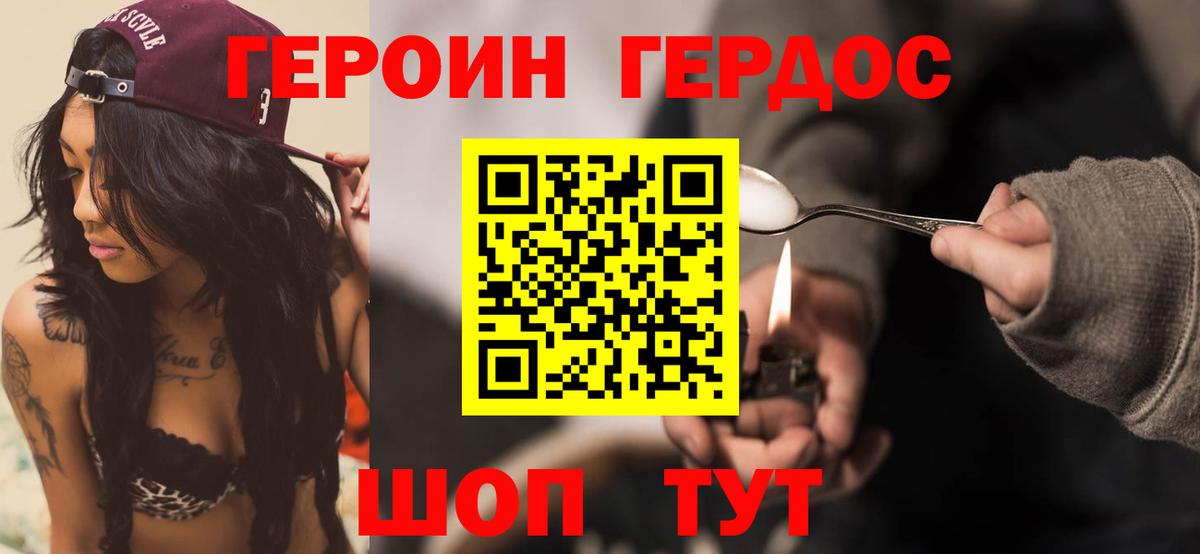Еманжелинск  ГЕРОИН VHQ  Вход с VPN 