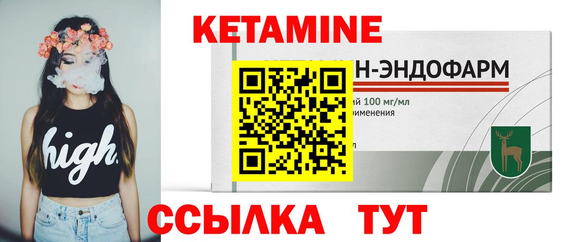 Кетамин ketamine Еманжелинск