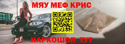 метамфетамин Кинель