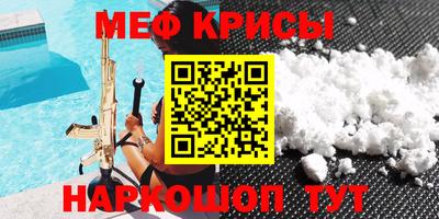 метамфетамин Кинель