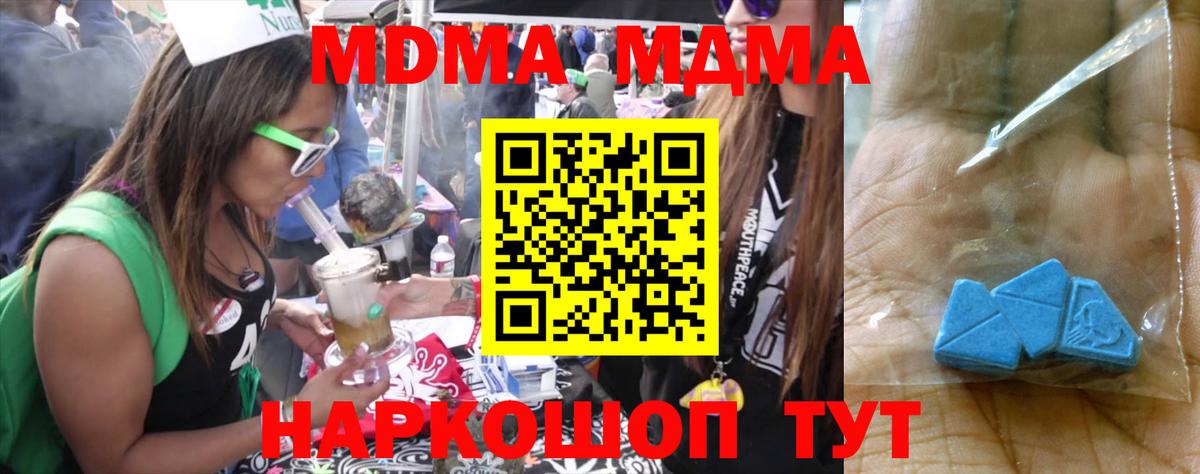Еманжелинск  MDMA VHQ  MDMA  МДМА кристаллы  Вход с VPN 