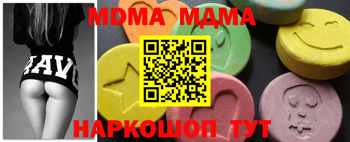 МДМА crystal Еманжелинск