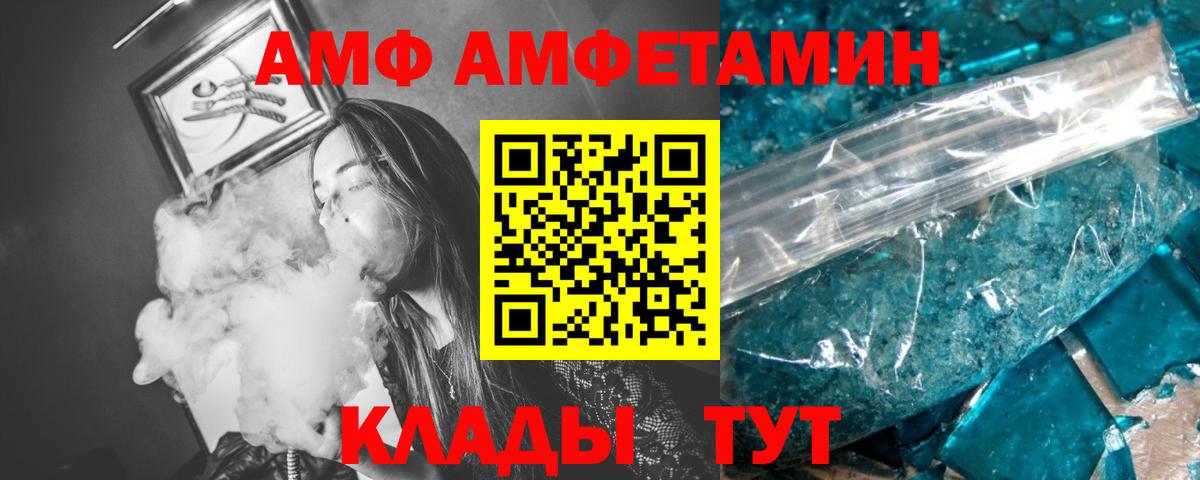 Метамфетамин кристалл Еманжелинск
