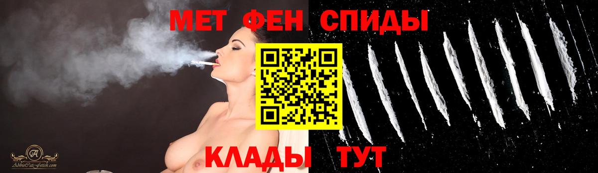 Еманжелинск  Первитин Декстрометамфетамин 99.9%  Вход с VPN 