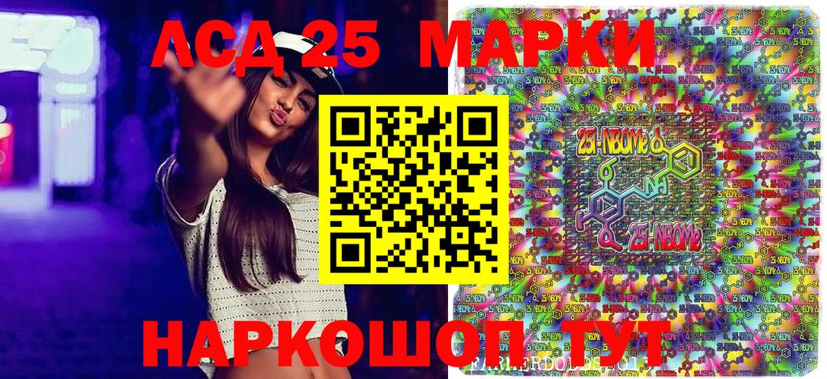 Еманжелинск  Марки NBOMe 1,8мг  Вход с VPN  Марки 25I-NBOMe  дарнет шоп  Марки NBOMe 1,8мг 