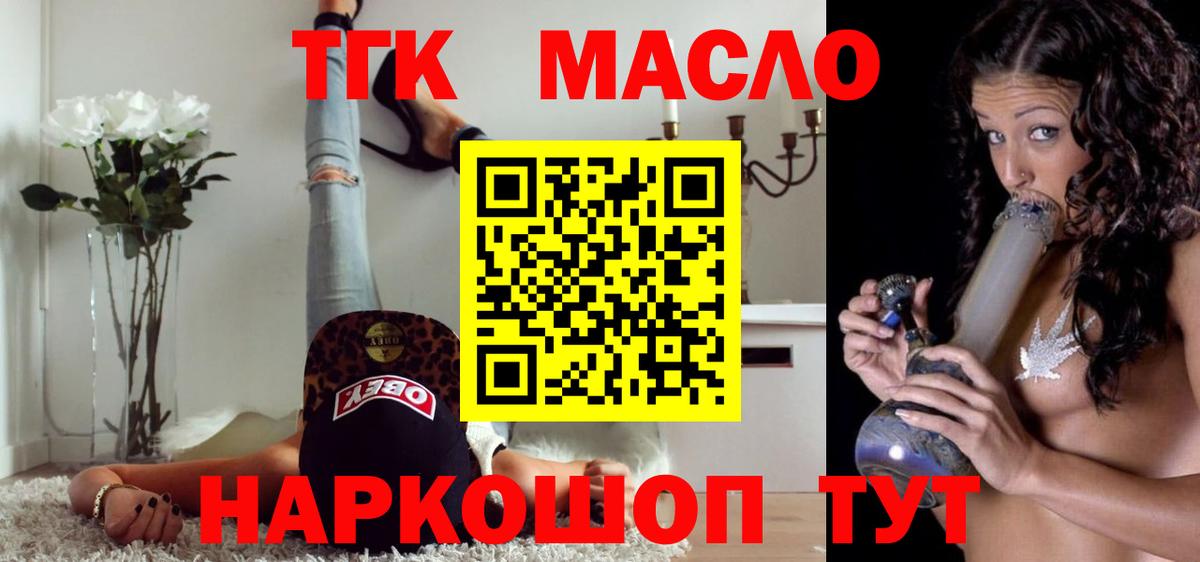 ТГК вейп с тгк  Вход с VPN  ТГК гашишное масло  Еманжелинск 