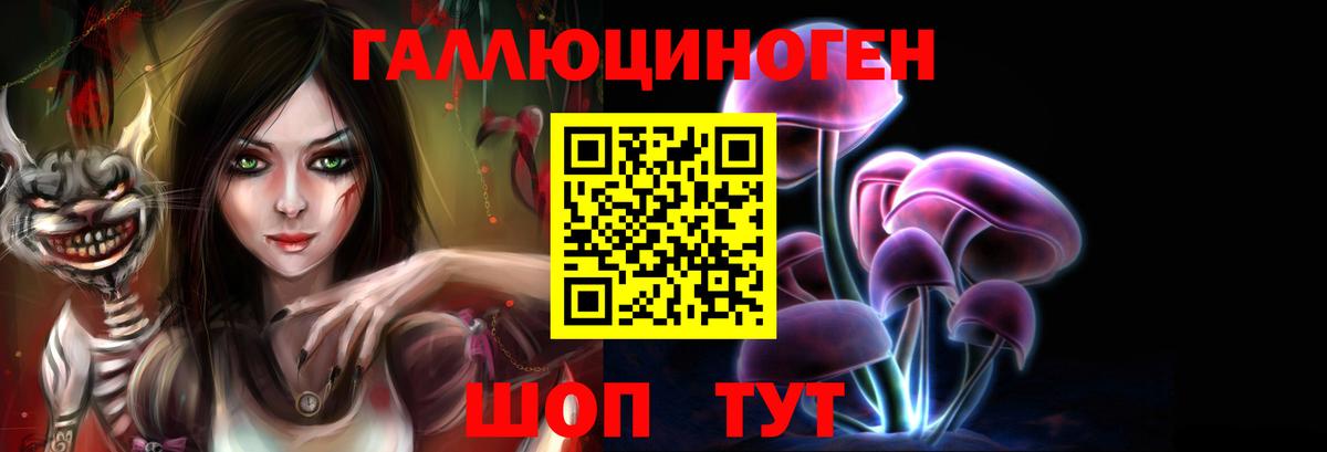 Галлюциногенные грибы мицелий Еманжелинск