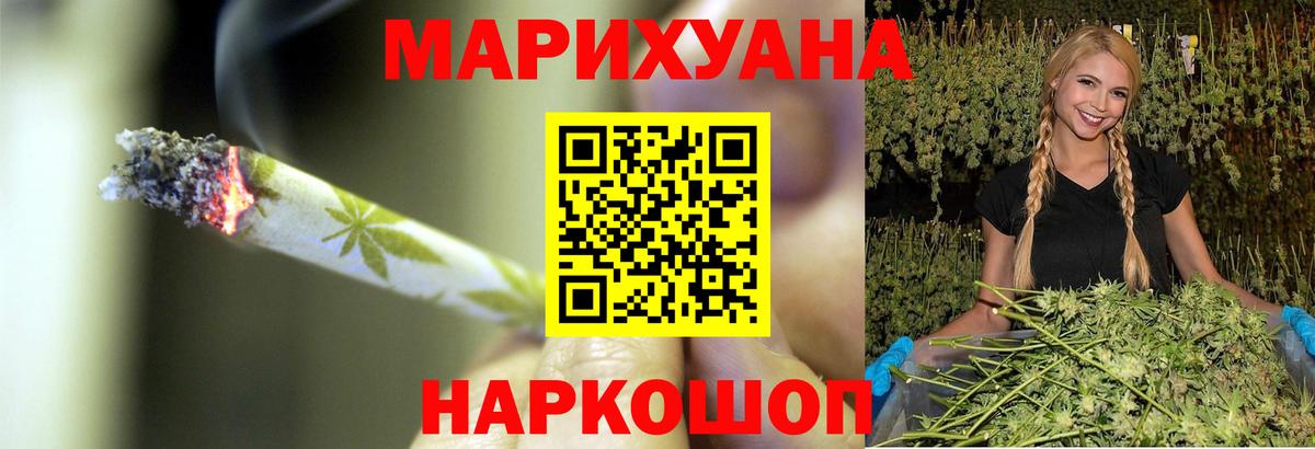 Еманжелинск  Бошки Шишки индика  МАРИХУАНА LSD WEED  Бошки Шишки план  Вход с VPN  Бошки марихуана индика 