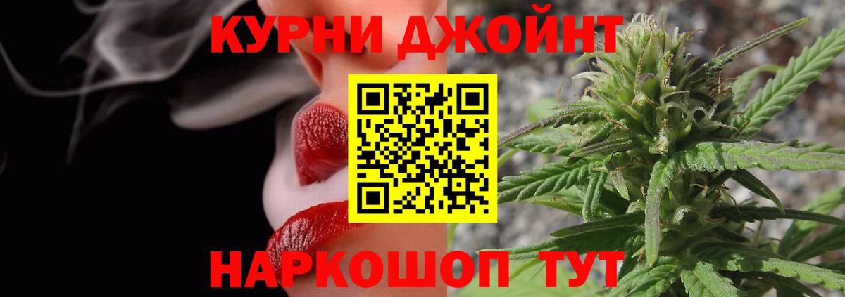 Шишки марихуана тримм Еманжелинск